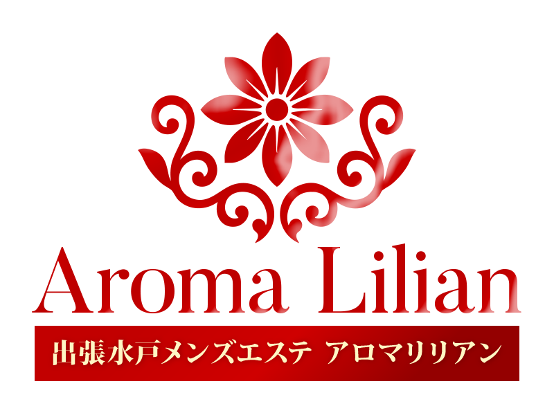 出張水戸メンズエステ　Aroma Lilian